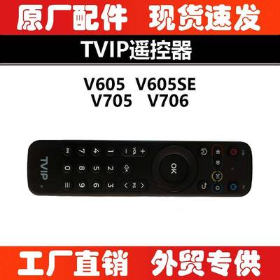 遥控器适5用于TVIP60605SE705V605SE706