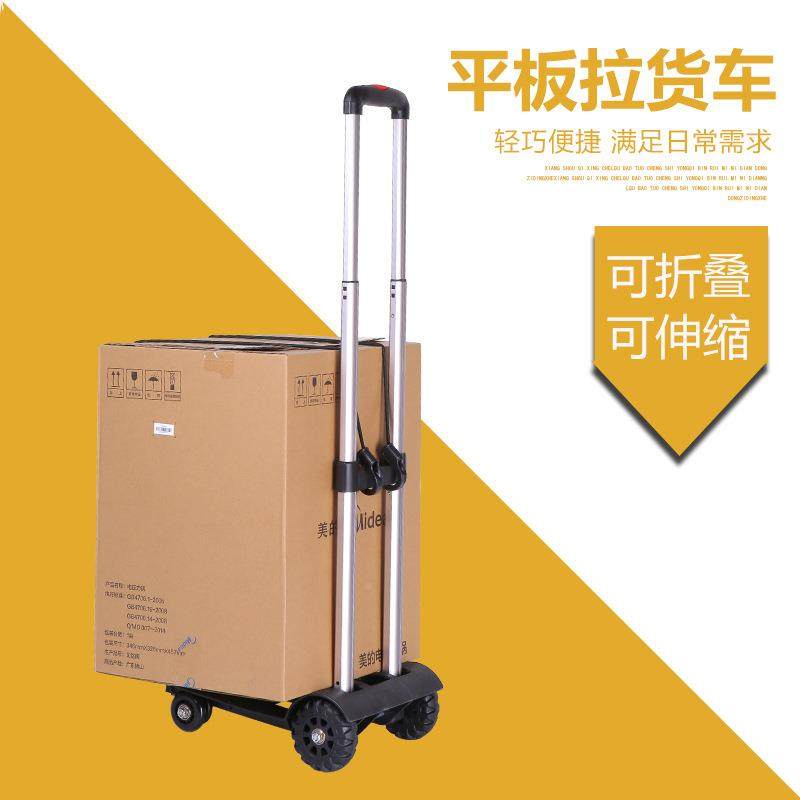 厂家合金旅小拖车行行铝李车平板拉货拉杆购物折叠购物车家便携折