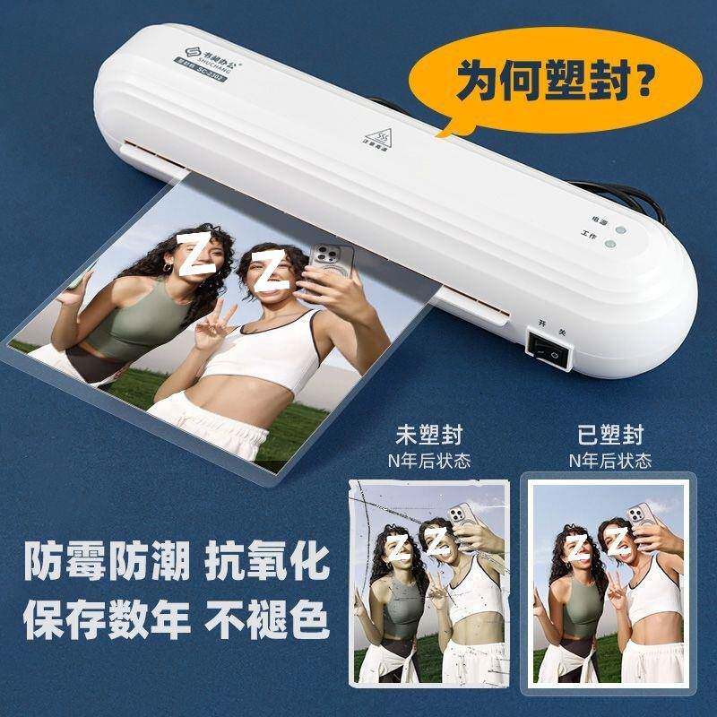 A一3/A4办公件件照片塑封机冷裱热裱可退文膜证键无品牌/塑封一件