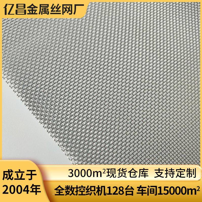 编织镍网极纹电解制氢镍PCH网电电磁信号屏蔽镍丝网平斜纹镍网金