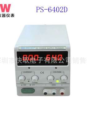 稳压电源PS-6402D数显可调直流稳压电源64V线性直流稳压稳流电源