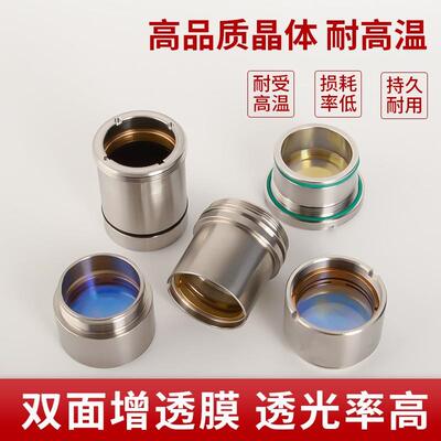 嘉强万顺兴4聚焦筒镜B33116T240BM11准直组件座28D3镜7激光切割机