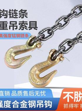 起重链捆条双钩角抓锰钢铁吊钩WDV石材羊钩绑链