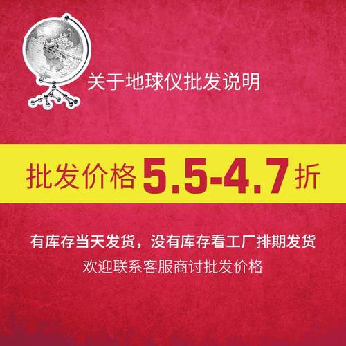 方的地清球透明高地球仪2微5cm大号112学生地教学球仪4-5折摆件