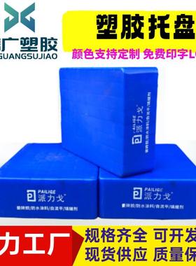 平面九卡板市仓超防水栈板脚单面型SYI瓷储砖胶托盘塑料托盘塑胶