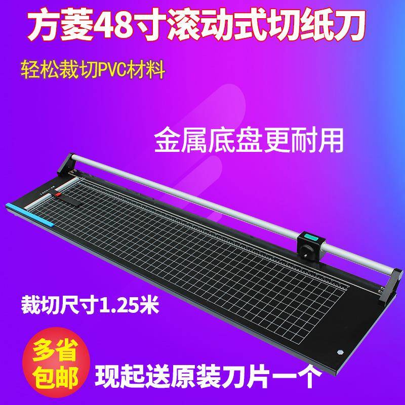 1.25米方菱48轮寸滚刀滚切刀裁MXM纸刀切纸刀轮滚刀裁1纸机铁板.6
