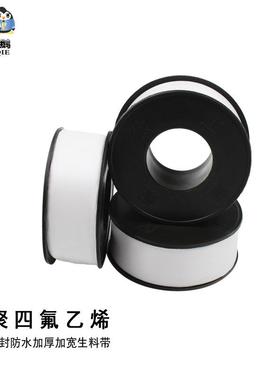 HC-SLD-0生料带生厂家聚四氟烯10米2厚0米加密封赠送配件生产胶乙