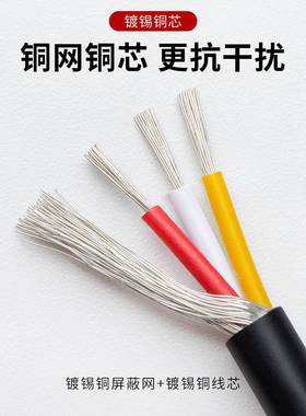 254音屏蔽线22/24/22398AW镀锡铜2芯4芯音频响线多7芯信号传输G线