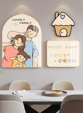 餐厅挂背装画一家四口温馨组合奶油风饰画创三KQR意客厅饭厅景墙