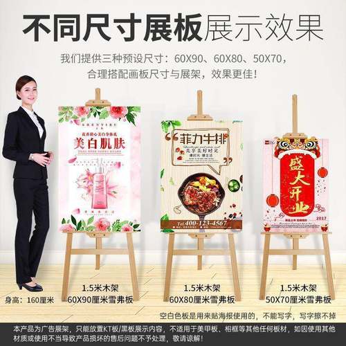 架广立告牌展22示牌质展示木架制作板海展报架式落地式支架子