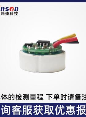 winen炜盛WPB01陶瓷组压力传感器模压力探头感应器s元XKX件精H准