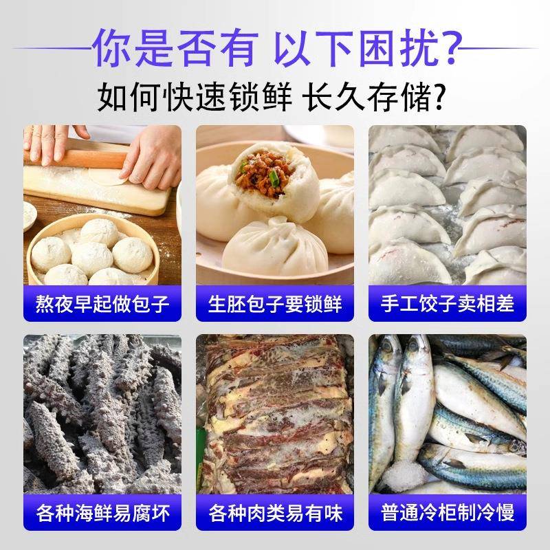 菱德仕低箱温液氮冻速柜商用零下80度冰大容量海鲜包子推649车速