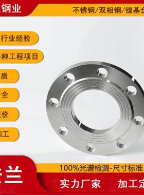 S31603/S31608不锈钢板式平焊焊接法兰浙江温州