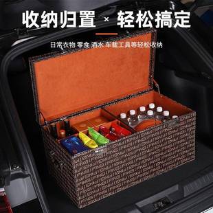 汽车后备箱储物尾箱整理收纳神器车载置物盒车内箱子装饰用品大全