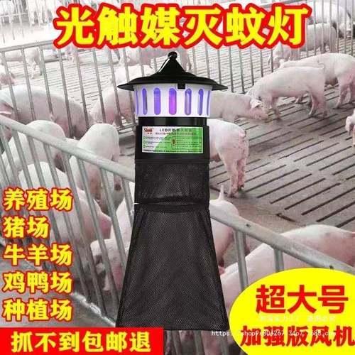 太阳能灭蚊灯养殖场室外用猪场蚊子鸡场捕蚊苍蝇神器飞蛾庭院花园
