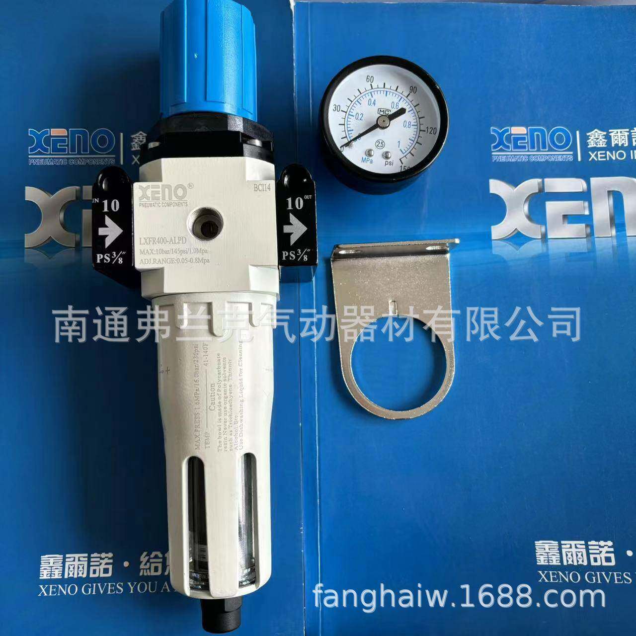 XENO气动调压过滤器LXFR400-10-ADB同LXFR400-10-ALPD-LB