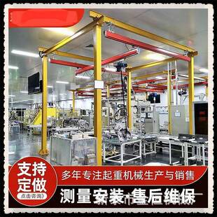 KBK起重机柔性钢性轻型轨道悬挂起重机组合车间铝合金框架式行车