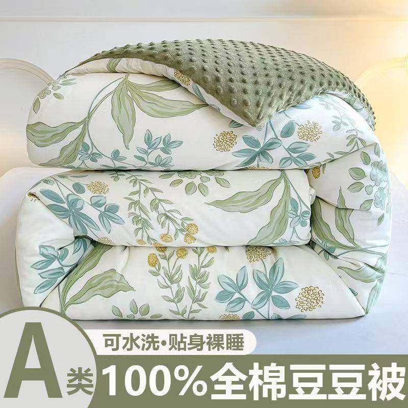 加厚全棉豆豆绒被子大豆纤维被芯秋冬季棉被学生单双人冬被春秋被,纺织面料/辅料/配套,纺织机械配件,淘宝优惠券,粉丝福利购,淘宝优惠卷