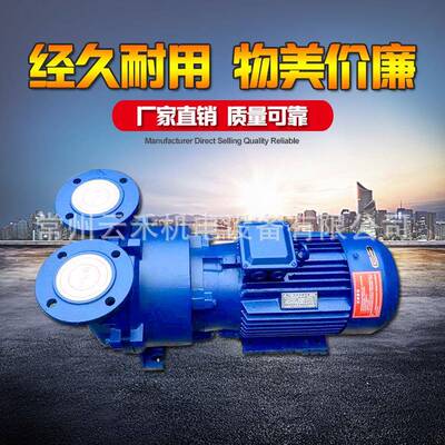 供应可按需制造不锈钢2BV真空泵高真空度2BV水环式真空泵