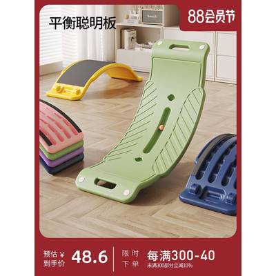 君茹跷跷板儿童聪明板平衡板室内家用感统训练平衡木弯曲板玩具