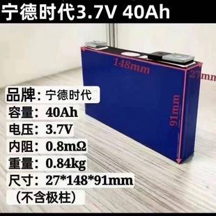 宁德时代3.2V3.7V40A50A280A三元 锂磷酸铁锂两轮三轮车电池组电池