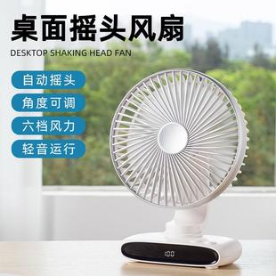 2024年迷你小型风扇自动摇头桌面带数显USB台式 小风扇电商款