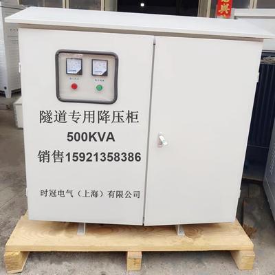 380v升压1140v800v690v660v干式变压器500kw/kva隧道矿用隧道用