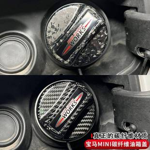 适用于宝马mini迷你JCWR55R56R57R58F54F55F56F57F60碳纤维油箱盖