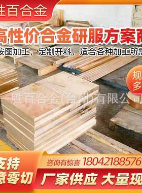 c17500铍铜棒材价格高硬度铍铜销售电极电焊模具供应长期供应