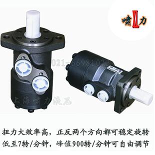 撒盐机旋转液压马达撒肥旋转马达OMQ-80啸力