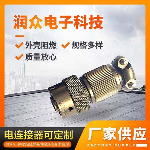 KD3116F-0804P航空插头深水电连接器电连接器圆形电连接头