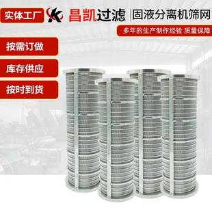斜筛式分离机压榨筛笼餐厨垃圾过滤筒固液干湿分离机筛压榨机滤网