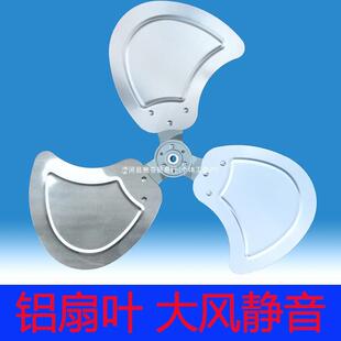 工业风扇扇叶牛角扇扇叶扇叶片工业扇三叶风扇配件风扇叶子片3叶