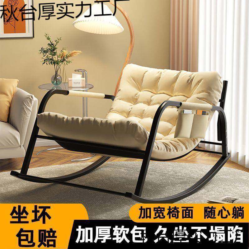 双人摇摇椅舒适躺椅成人阳台家用休闲客厅网红懒人沙发寝室沙发椅,纺织面料/辅料/配套,纺织机械配件,淘宝优惠券,粉丝福利购,淘宝优惠卷
