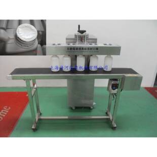 佳河供应机油壶瓶口铝箔封口机流水线电磁感应铝箔封口机