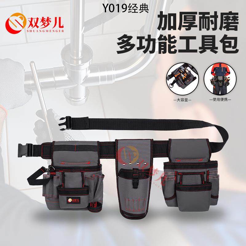 直销多功能工具包电工木工专用加厚防水收纳包安装师傅工具包,纺织面料/辅料/配套,纺织机械配件,淘宝优惠券,粉丝福利购,淘宝优惠卷