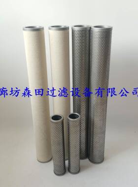 气体过滤器滤芯100WS35-280*110CU32-280*1不锈钢聚杰分离滤芯