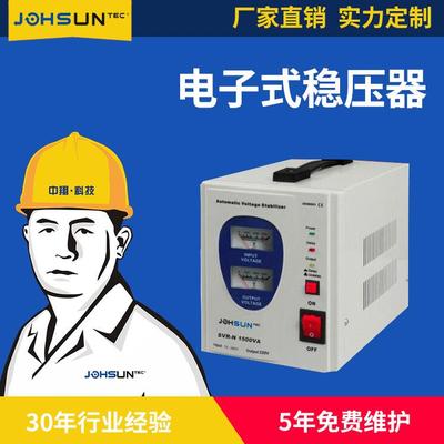 AVR-1500VA感应式全自动交流稳压器电子式稳压电源1500w单相220V