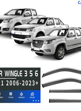适用于长城风骏车窗晴雨挡雨遮阳板Wingle3567Windowvisor