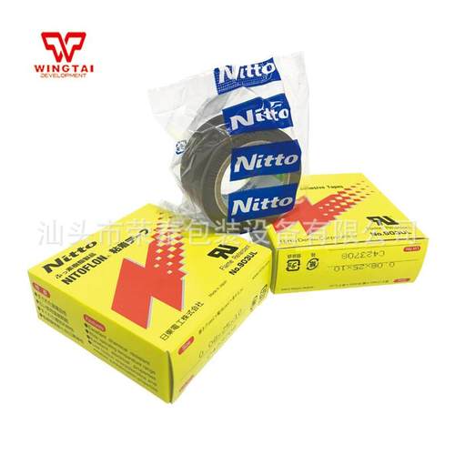 原装日东高温胶带NITTO/日东耐高温胶带903ULT0.08*W25mm*L10m