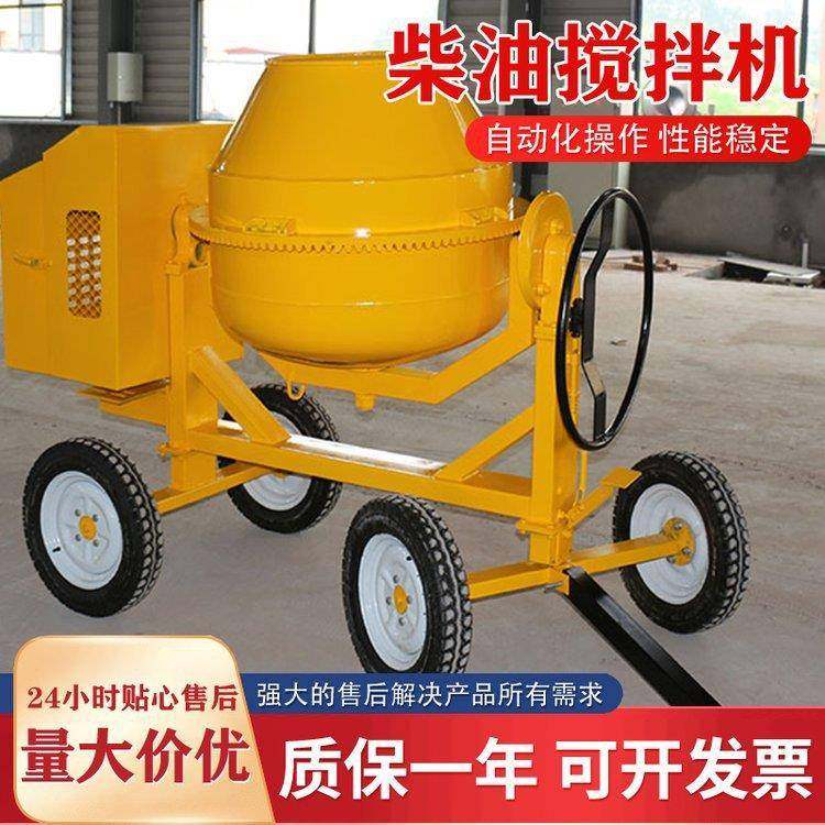 工地用混凝土搅拌机350升500升小型搅拌罐自上料滚筒柴油搅拌机