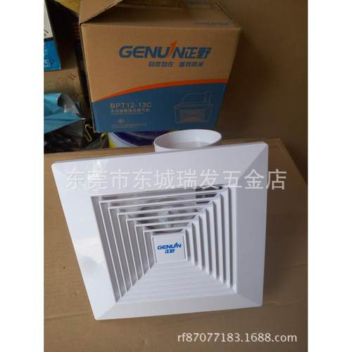 Genuin正野天花管道式8寸排气扇BPT12-13C换气扇抽气扇机办公室用
