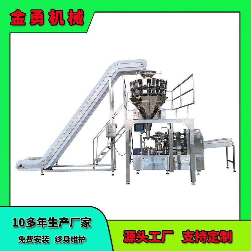 红油面皮包装机宽粉包装机袋装米线包装设备鸡米花包装机金勇,纺织面料/辅料/配套,纺织机械配件,淘宝优惠券,粉丝福利购,淘宝优惠卷