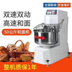 新品 不锈钢揉面打面机烘焙设备 商用包子馒头饺子和面机欧式