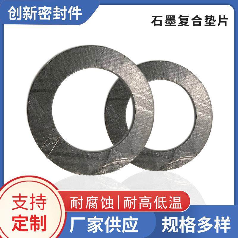 O型密封圈石墨增强垫片供应柔性石墨填料高强度石墨复合垫,智能设备,其他智能设备,淘宝优惠券,粉丝福利购,淘宝优惠卷