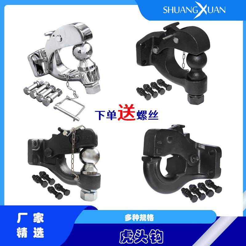 热销虎头钩多款式汽车牵引钩流氓钩汽车车尾座拖车钩,机械设备,其他机械设备,淘宝优惠券,粉丝福利购,淘宝优惠卷
