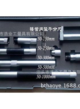 接管式内径千分尺100-1000接杆内径千分尺100-1200100-1400