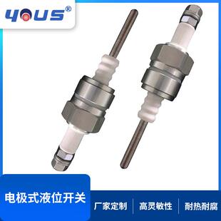 模温机用电极式液位开关供应液位变送器水位电极式液位开关可定