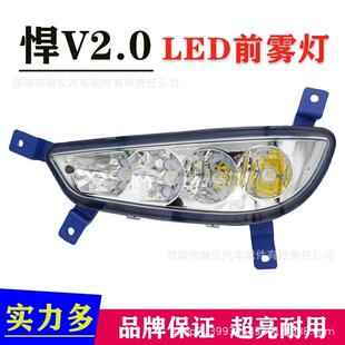 实力多解放新悍V2.0前雾灯总成改装超亮led悍威电子前杠防雾大灯