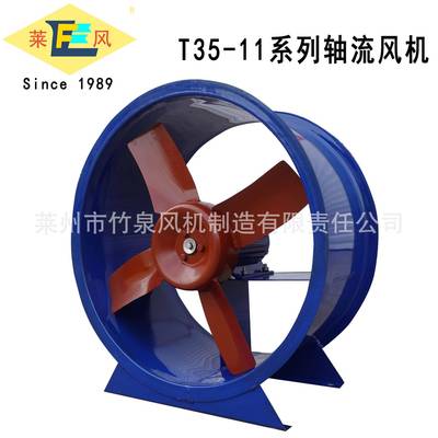 t351.5KW工业轴流风机4号抽风机t35-11-4#1.1kw排气轴流风机